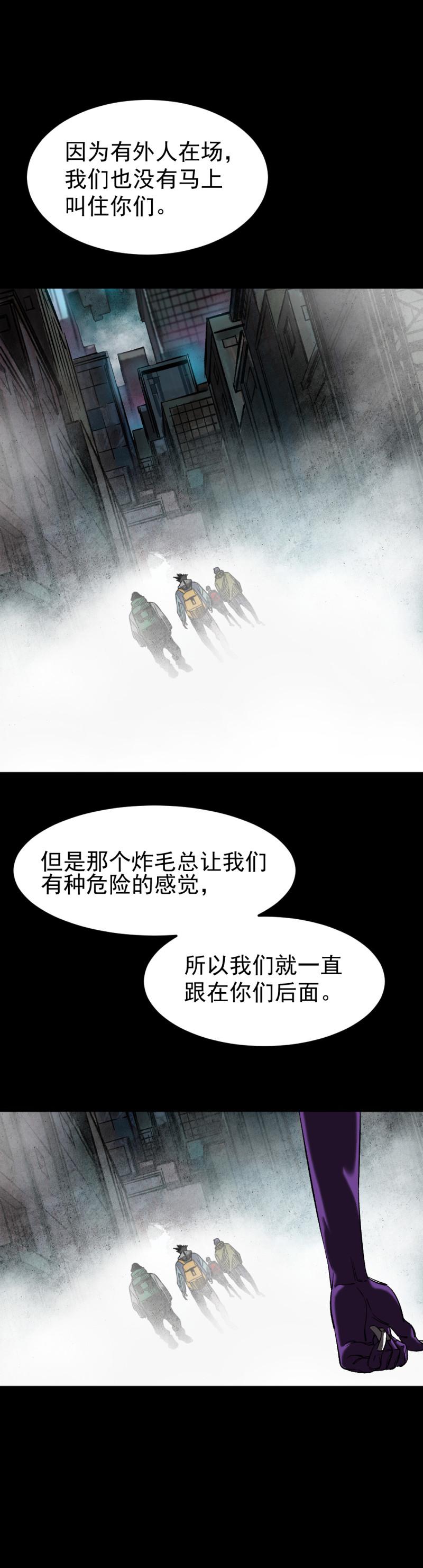 第29话10