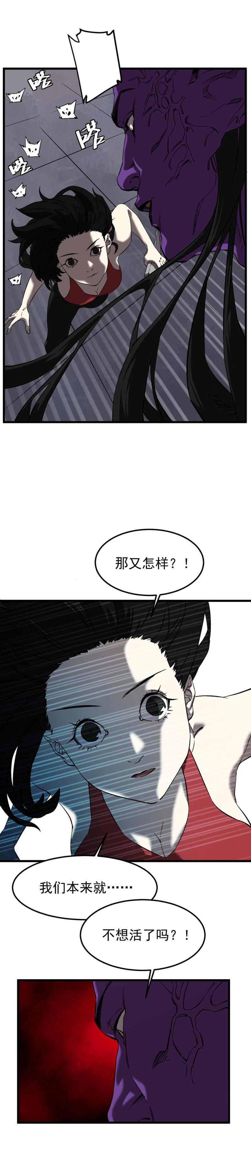 第29话5