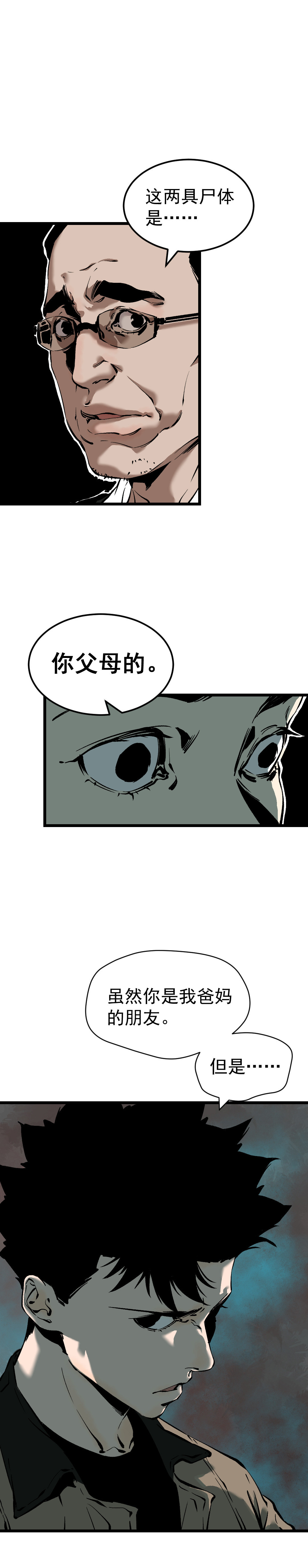 第7话21
