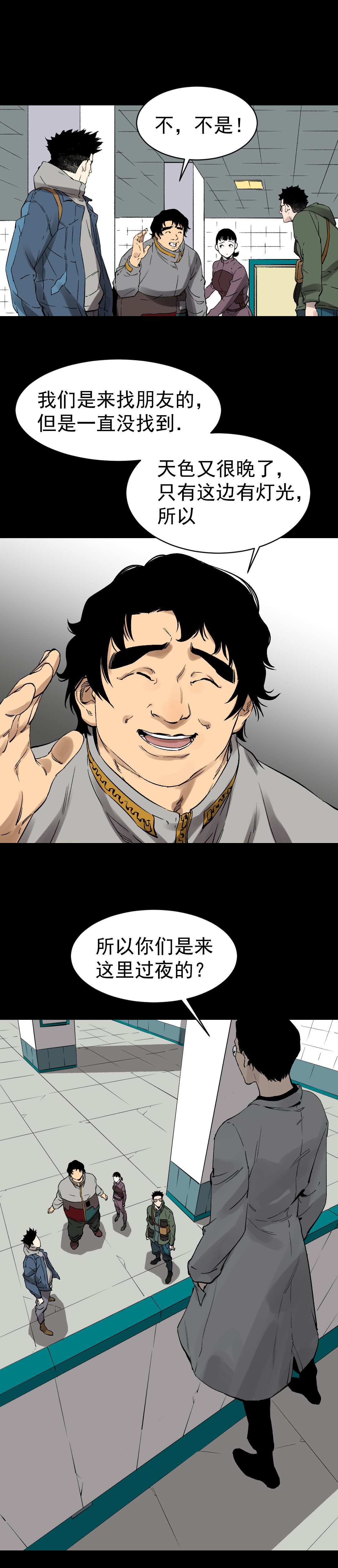 第3话11