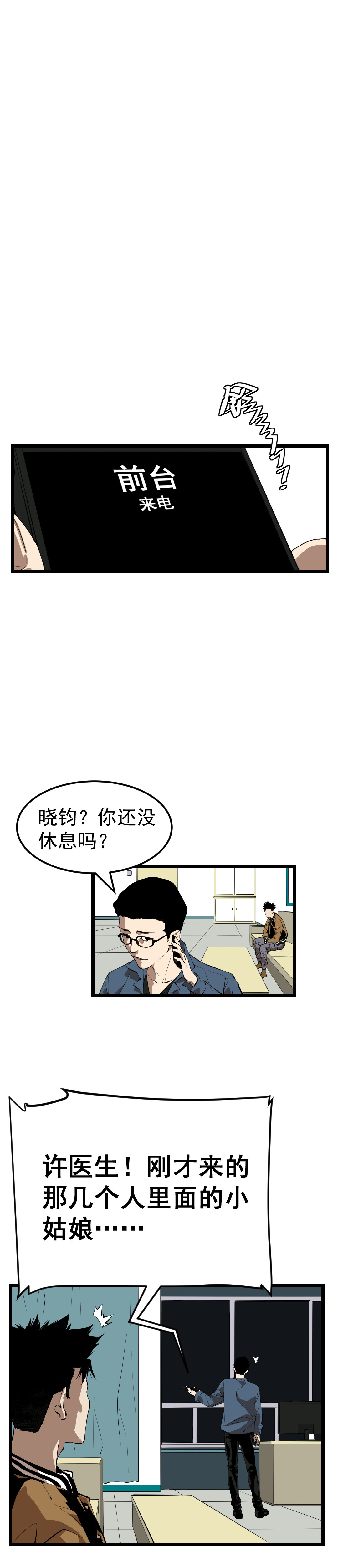 第9话20