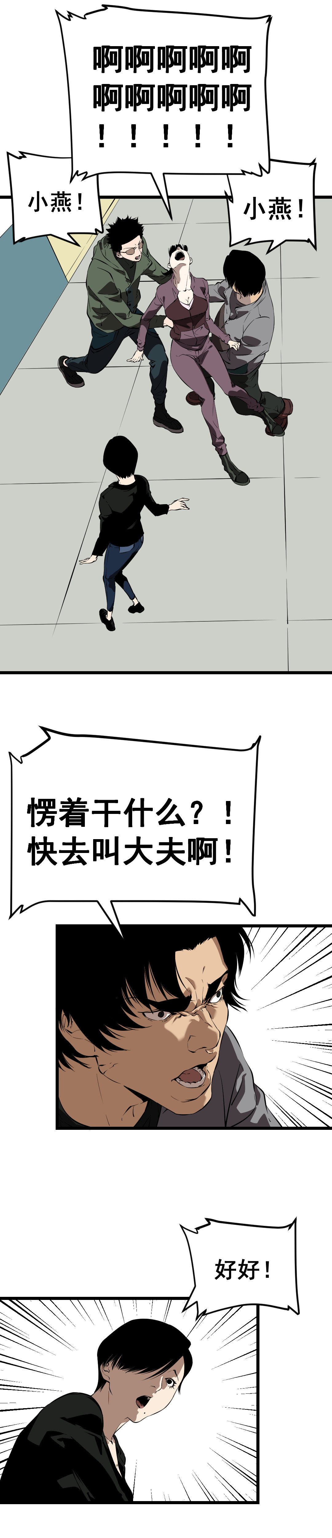 第9话19