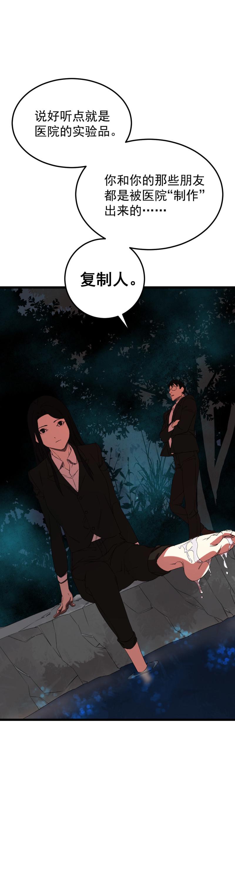 第30话51