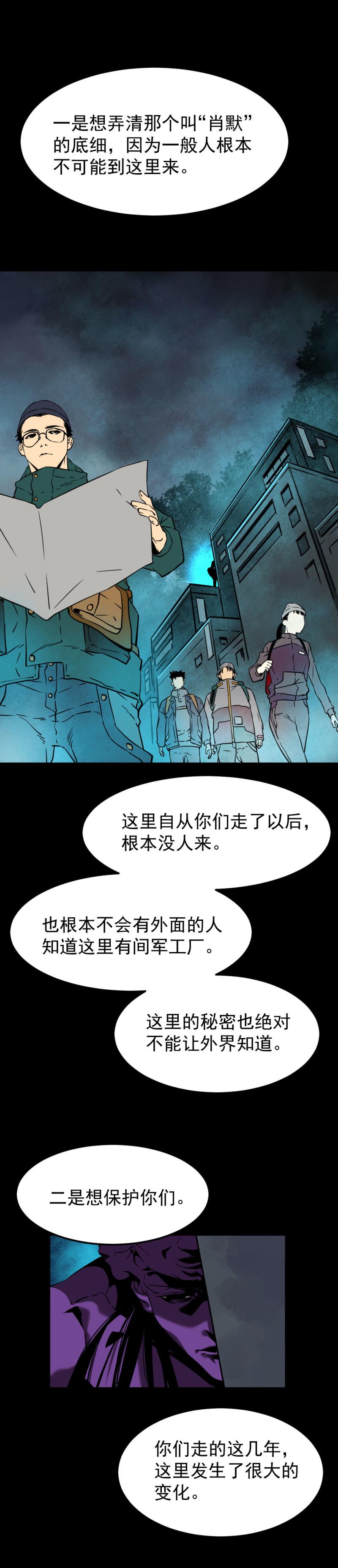 第29话11