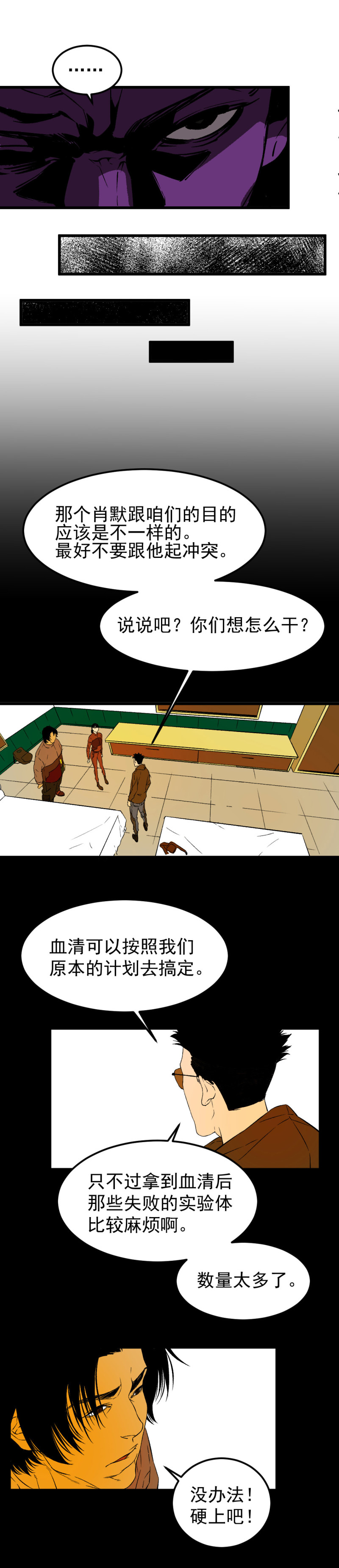 第28话11