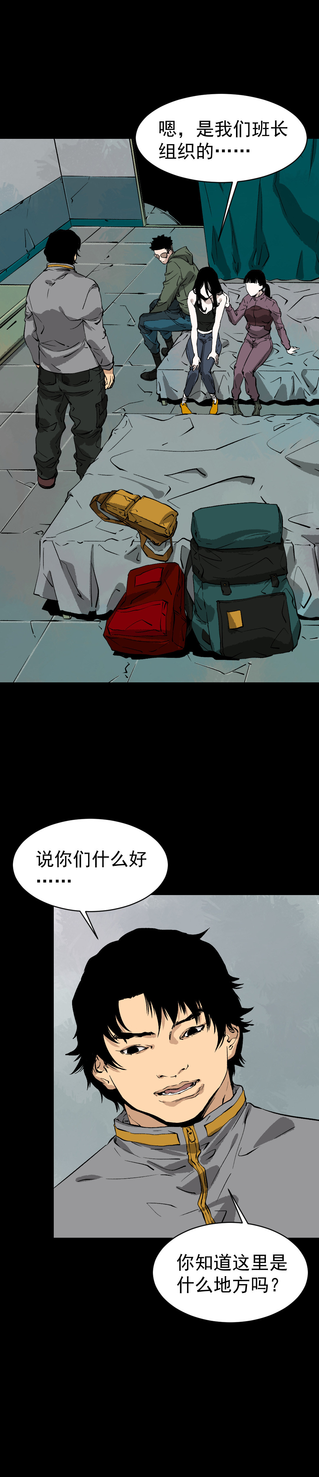 第6话25