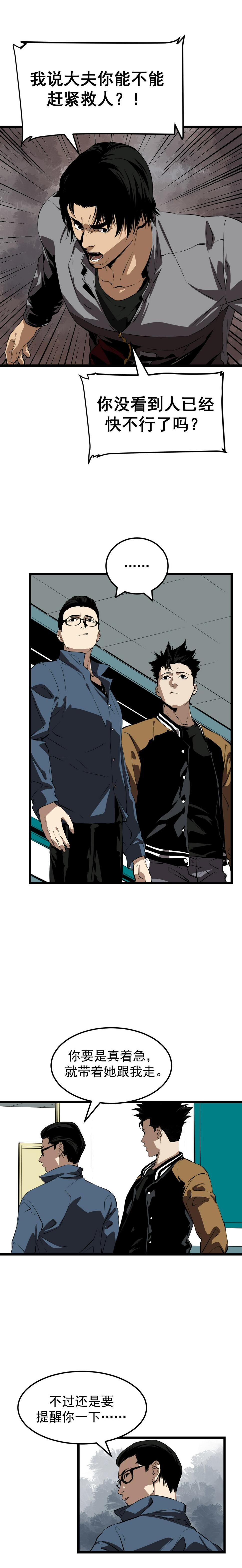 第10话4