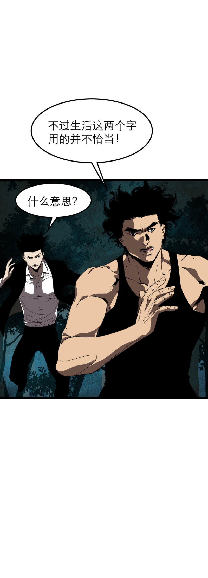 第32话7