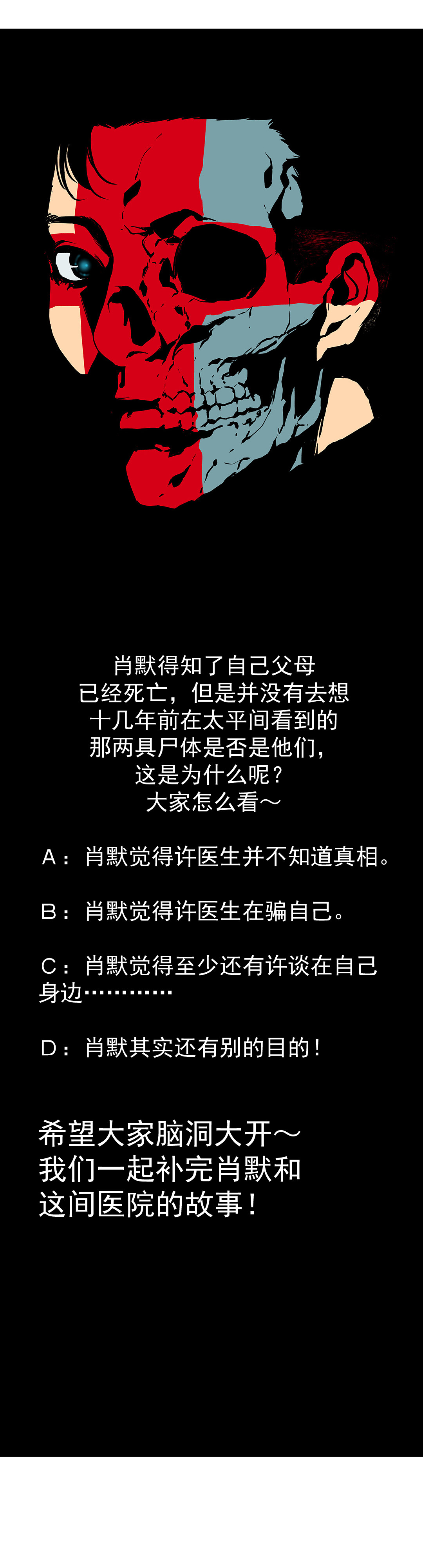 第13话45