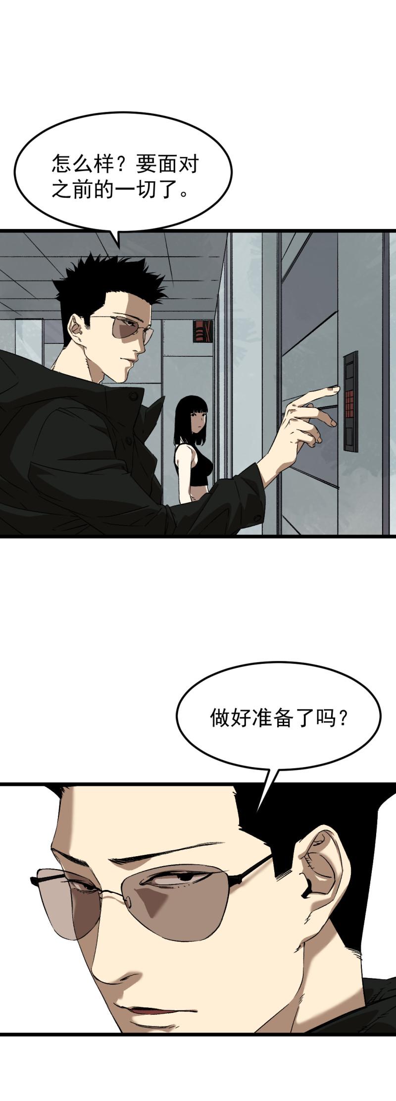 第33话4