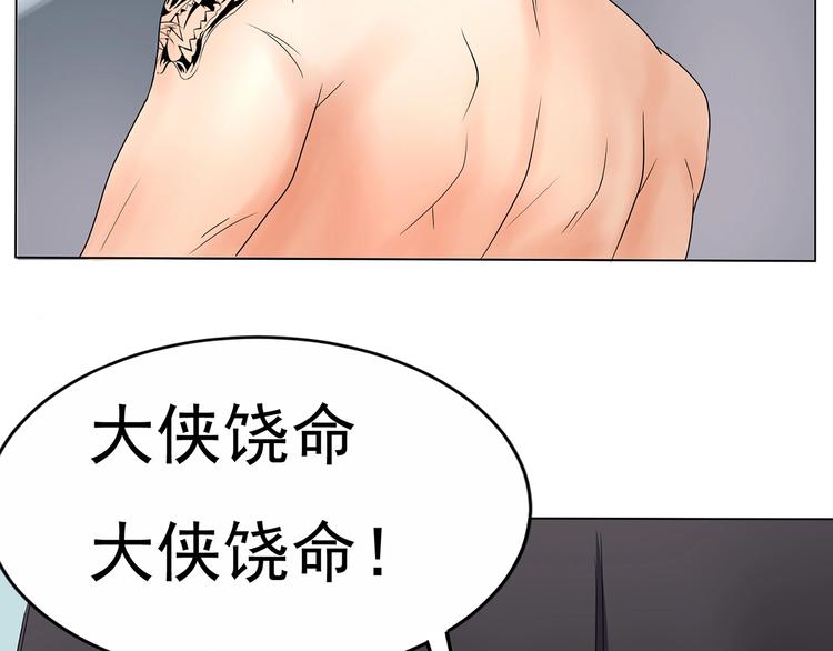 第3话 收了个新小弟57