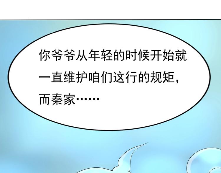 第4话 危机四伏32