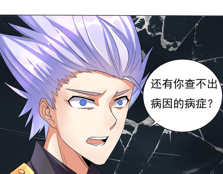 第1话 怪病48