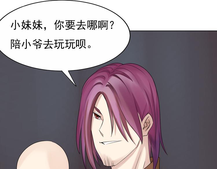 第6话 救美？32