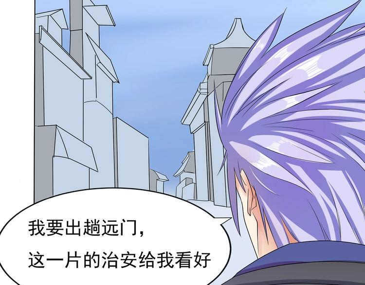 第3话 收了个新小弟67