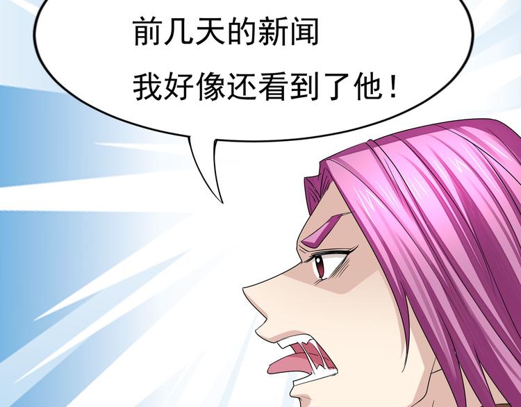 第11话 就是他！29