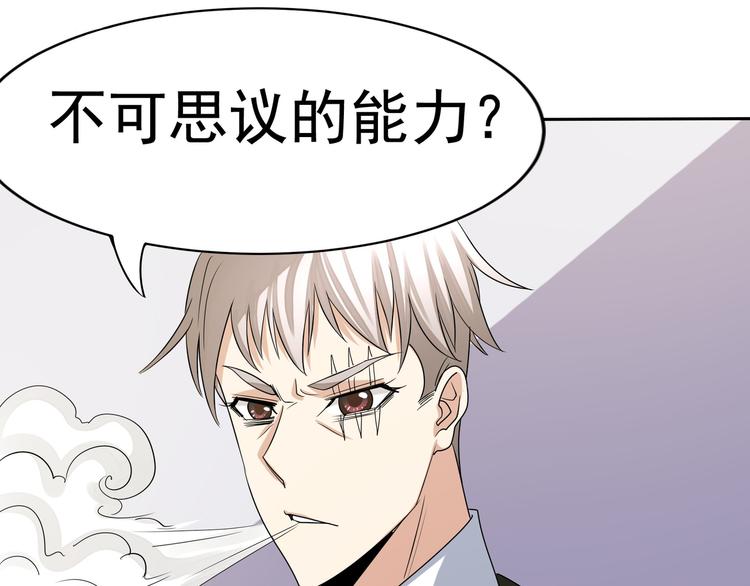 第11话 就是他！56