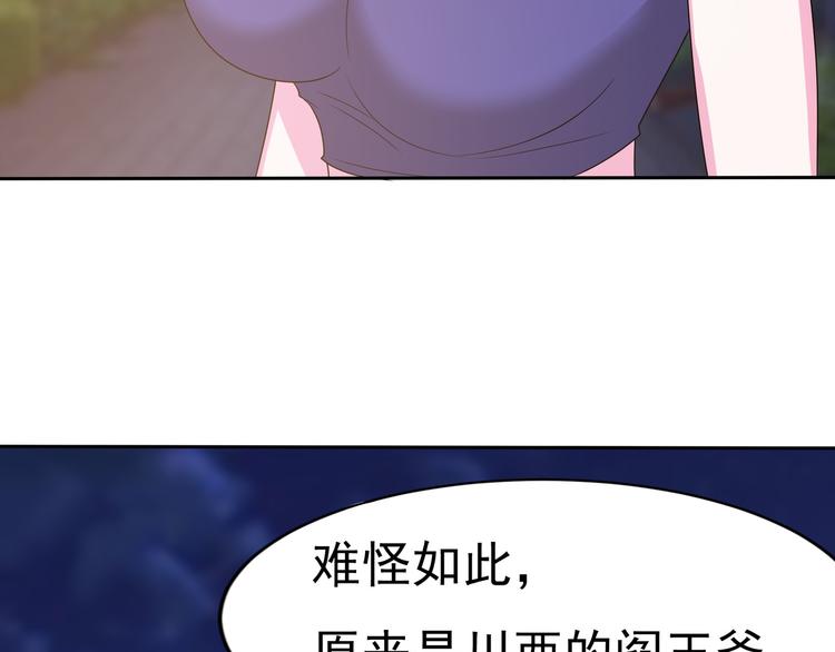 第9话 风流债？58