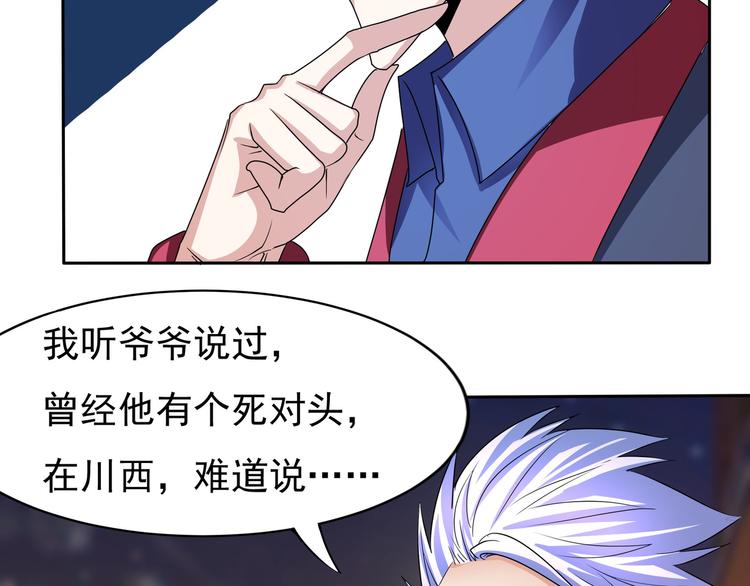第9话 风流债？53