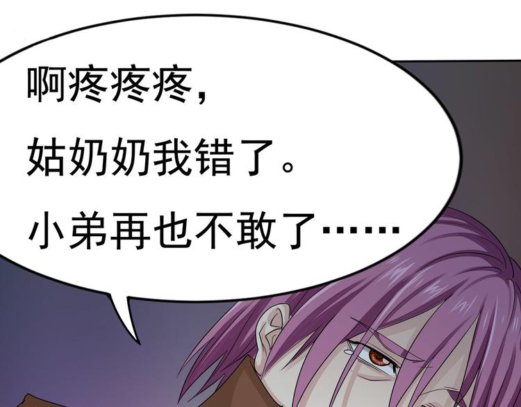 第七话  你认识我？8