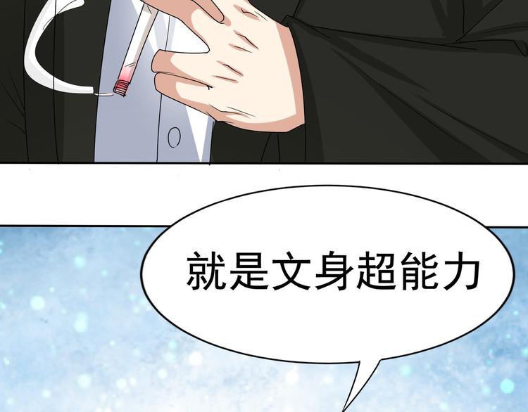 第11话 就是他！58