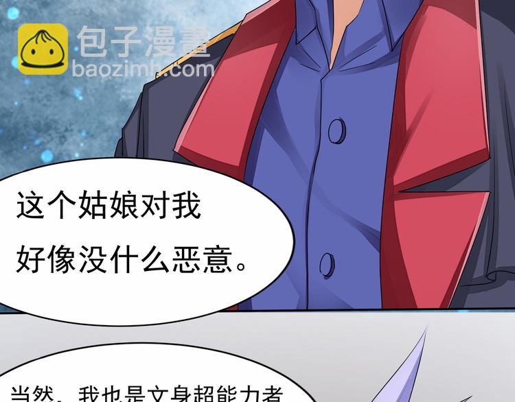 第七话  你认识我？28