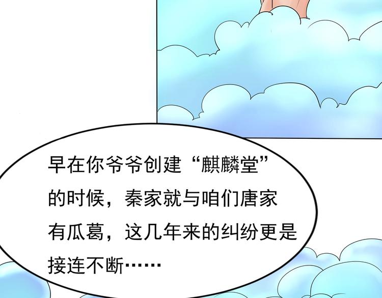 第4话 危机四伏28