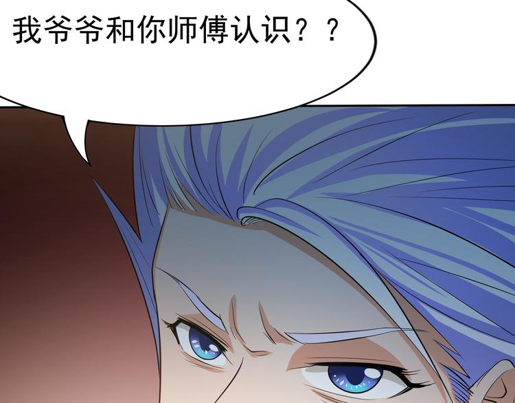 第9话 风流债？46
