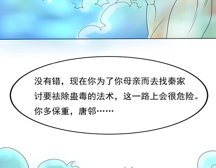 第4话 危机四伏36