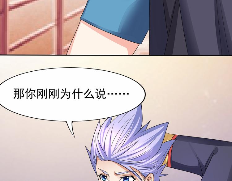 第七话  你认识我？46