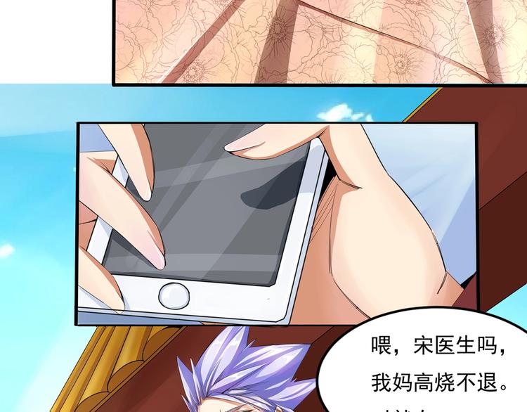 第1话 怪病37