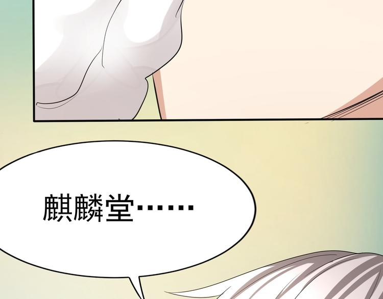 第12话 麒麟堂……21