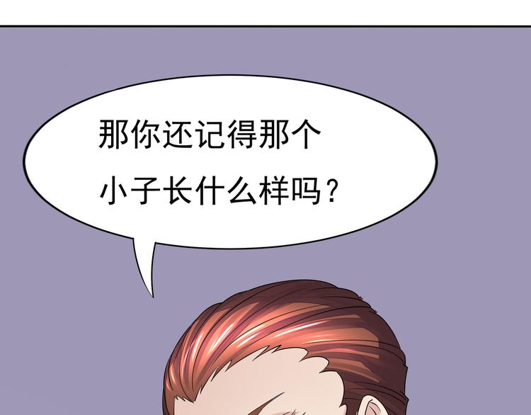 第11话 就是他！24