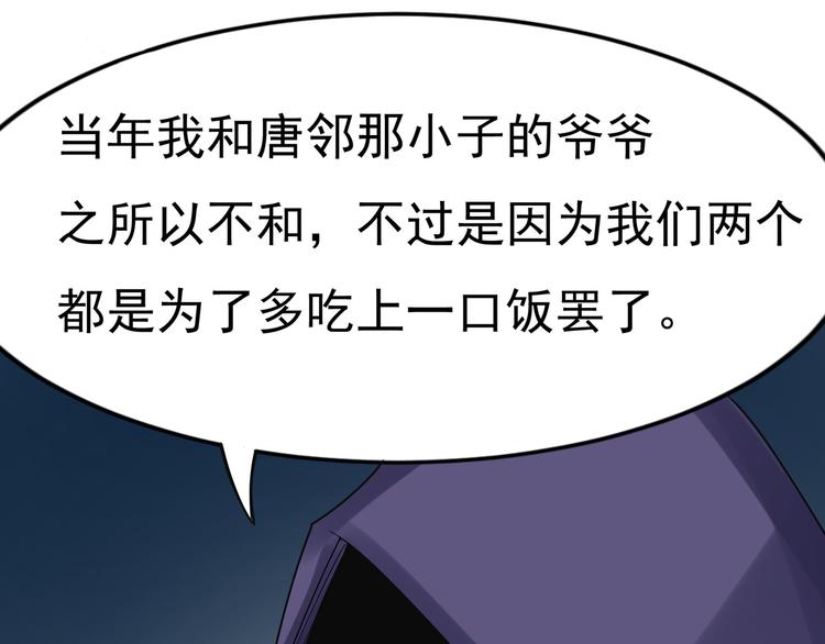 第12话 麒麟堂……32