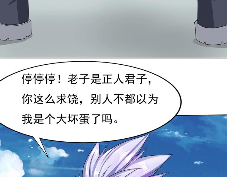 第3话 收了个新小弟59