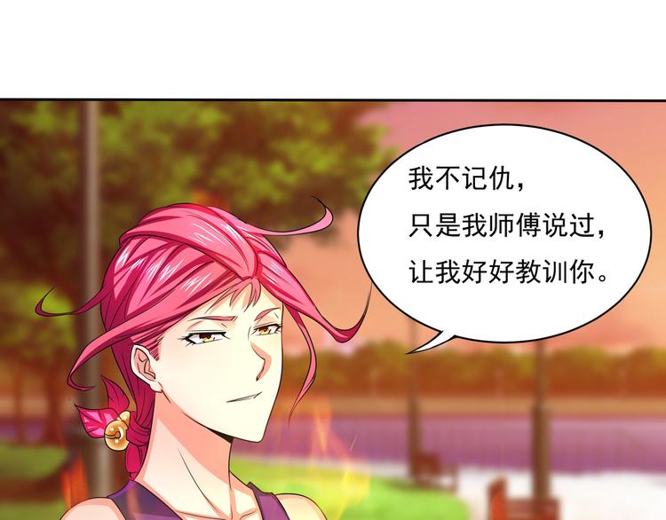 第8话 火凤凰？8