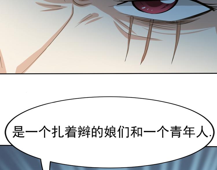 第10话 青山常在，美女再见！29