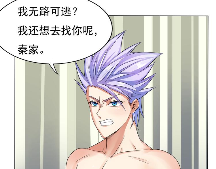 第6话 救美？8