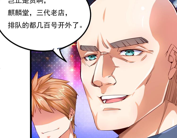 第1话 怪病11