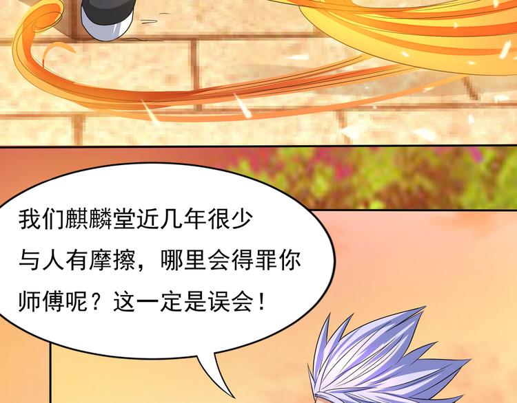 第8话 火凤凰？18