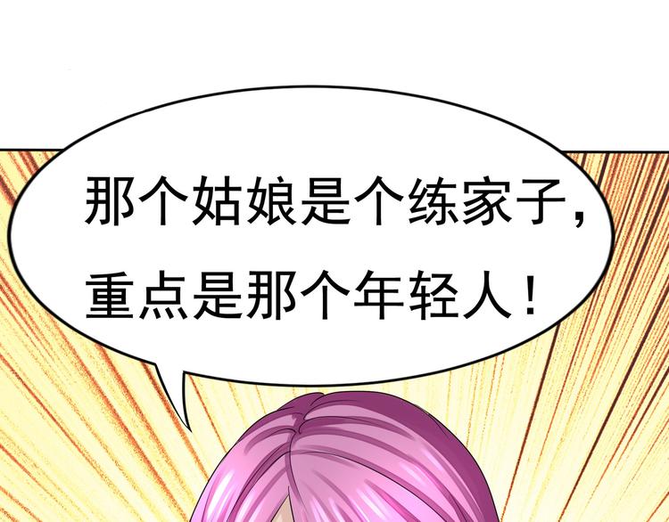 第10话 青山常在，美女再见！48