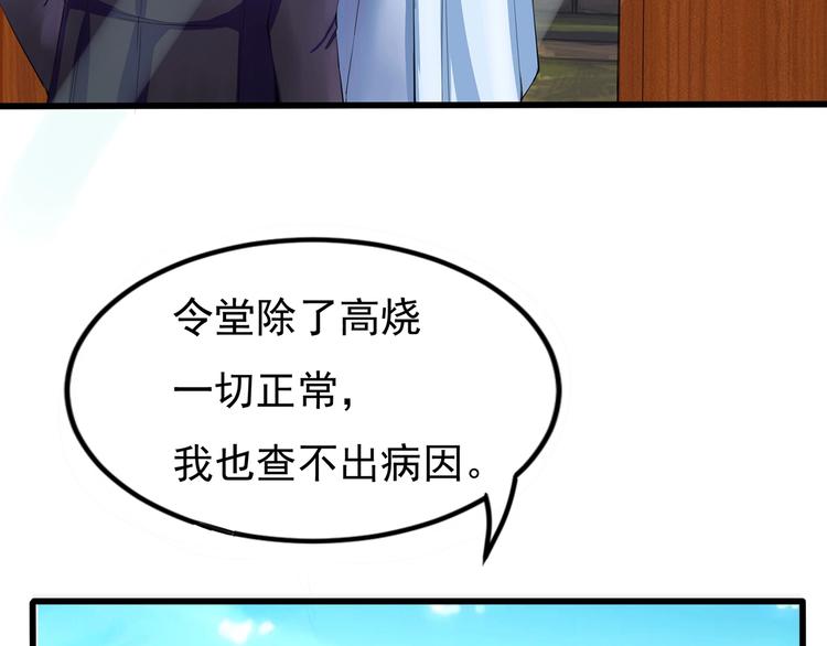 第1话 怪病45