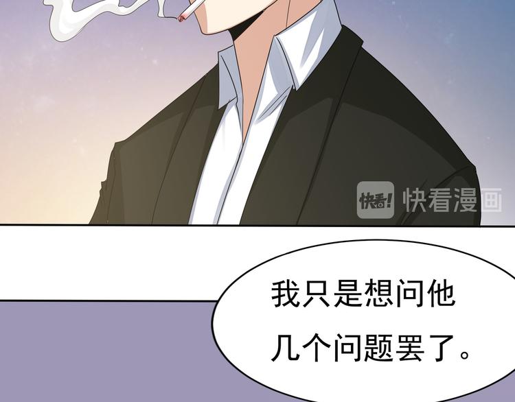 第11话 就是他！11