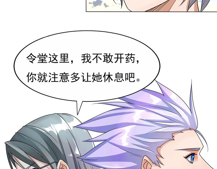 第1话 怪病50
