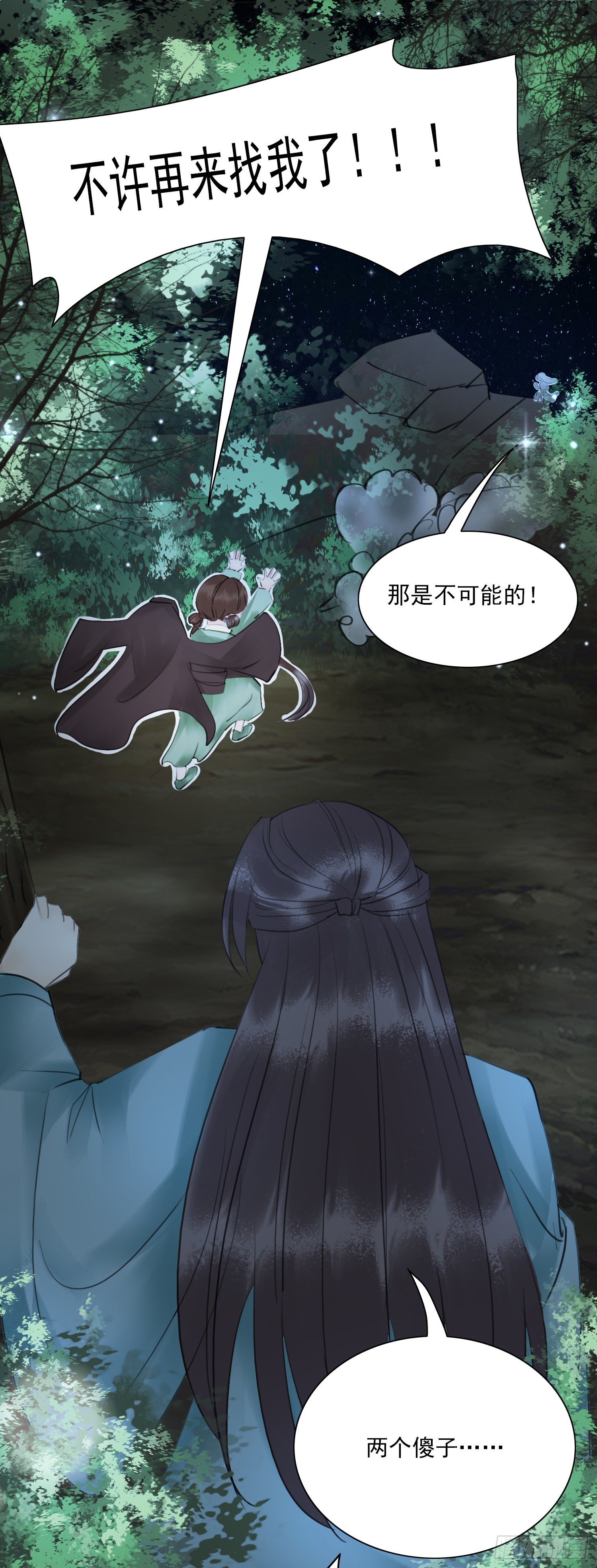第4话 她不配！29