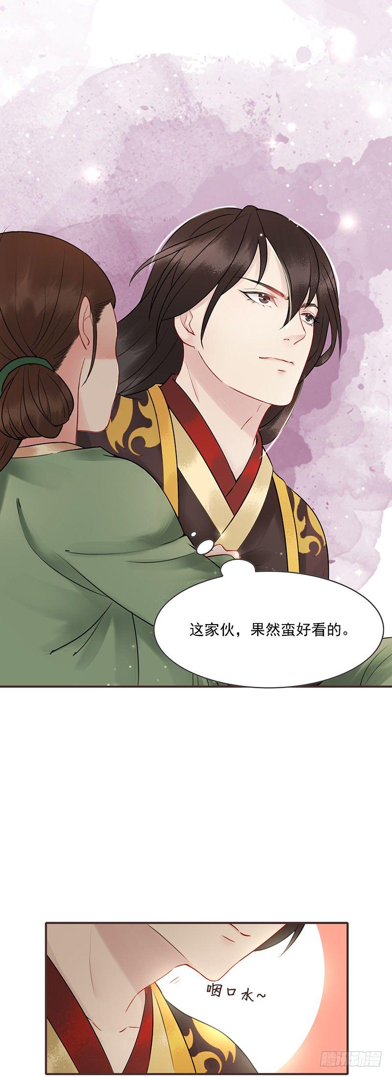 第8话 纯阳之物26