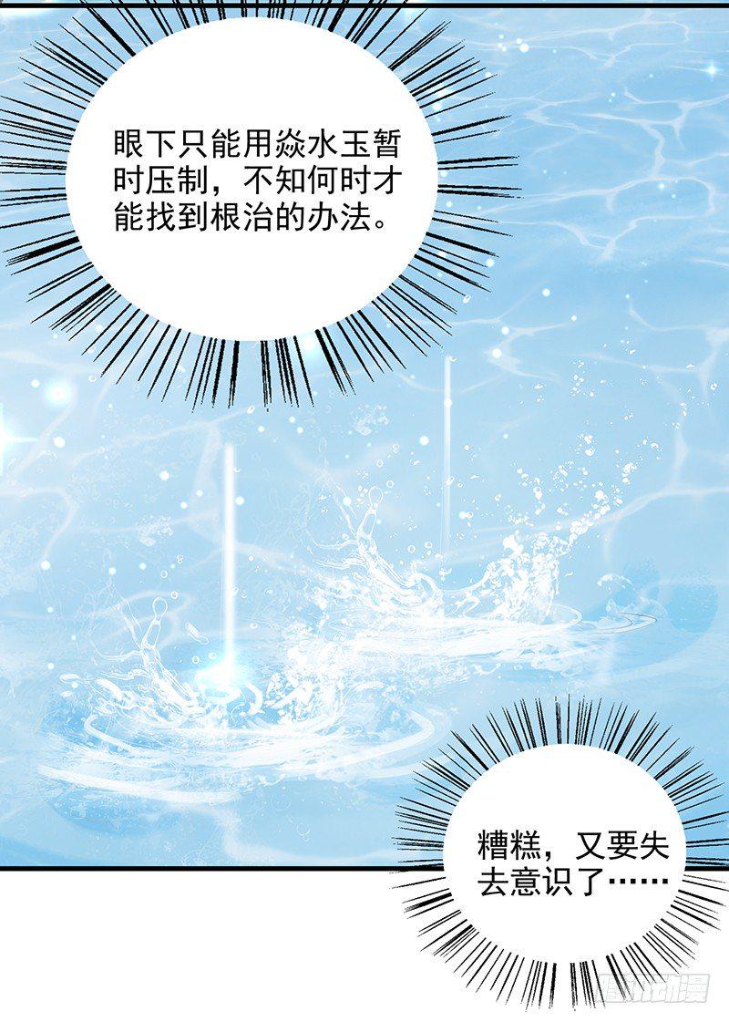 第9话 沐浴30