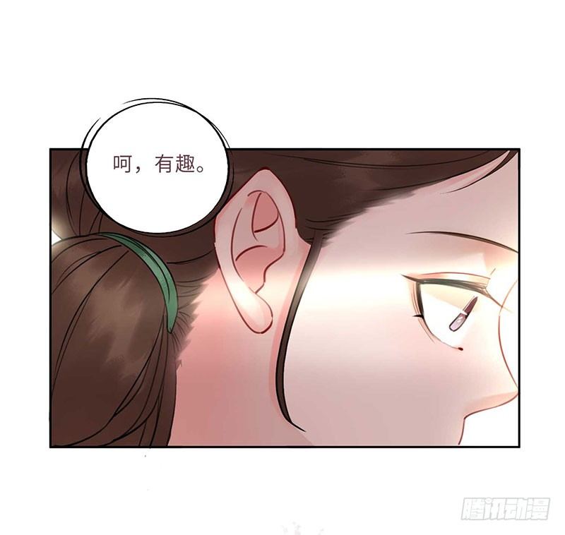 第2话 月光下的他15