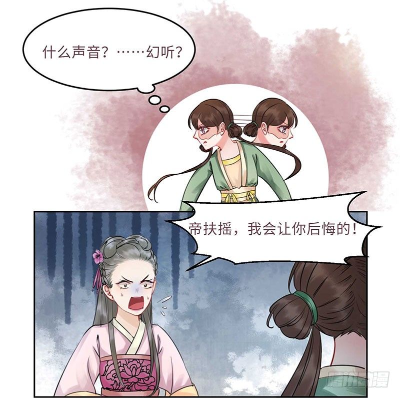 第2话 月光下的他16