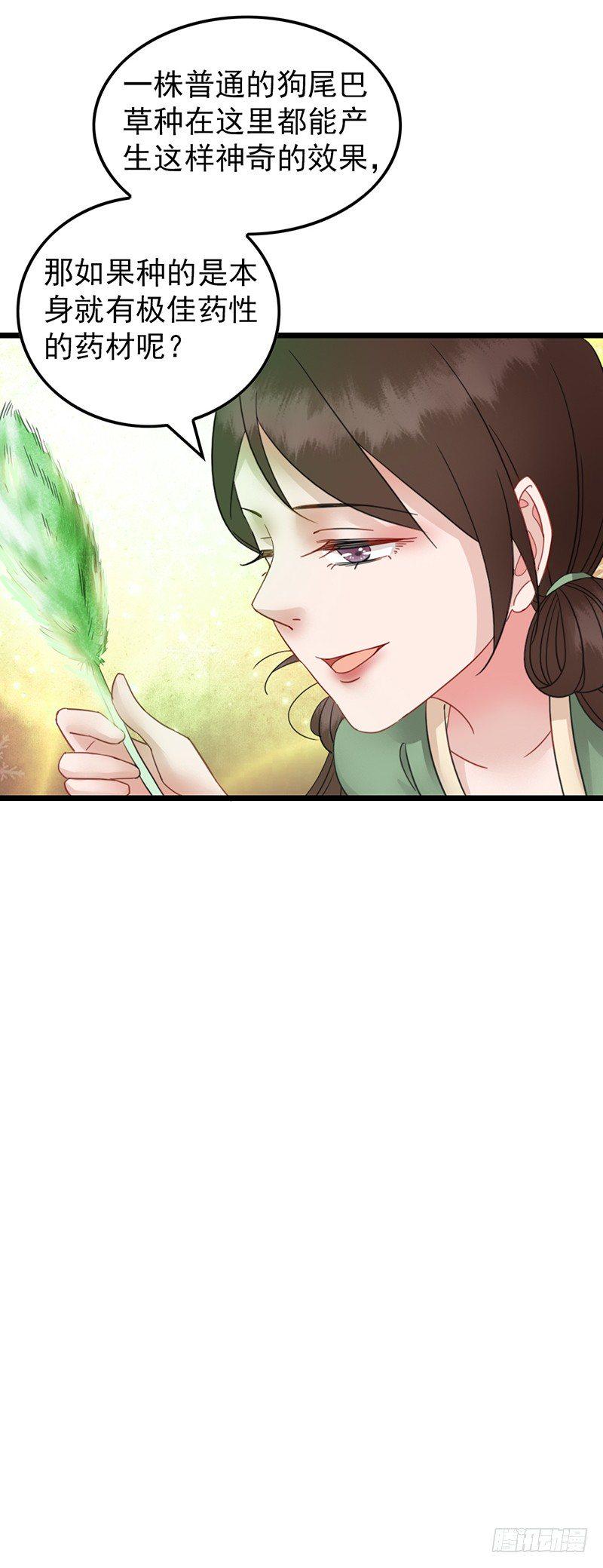 第11话 封印解除29
